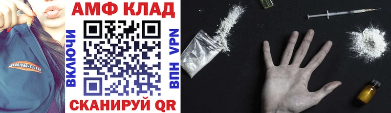 АМФ 98%  Купить где  Талица 