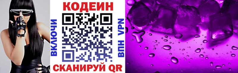 Кодеиновый сироп Lean напиток Lean (лин)  Купить где  Талица 