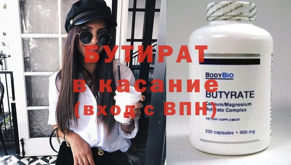 бутират Аркадак