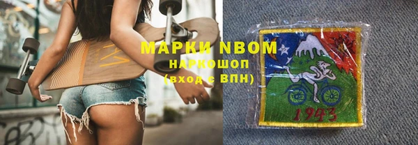 марки nbome Арсеньев
