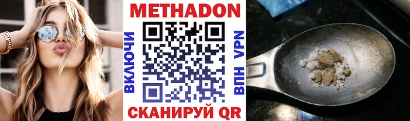 Купить где  Талица  Метадон methadone 